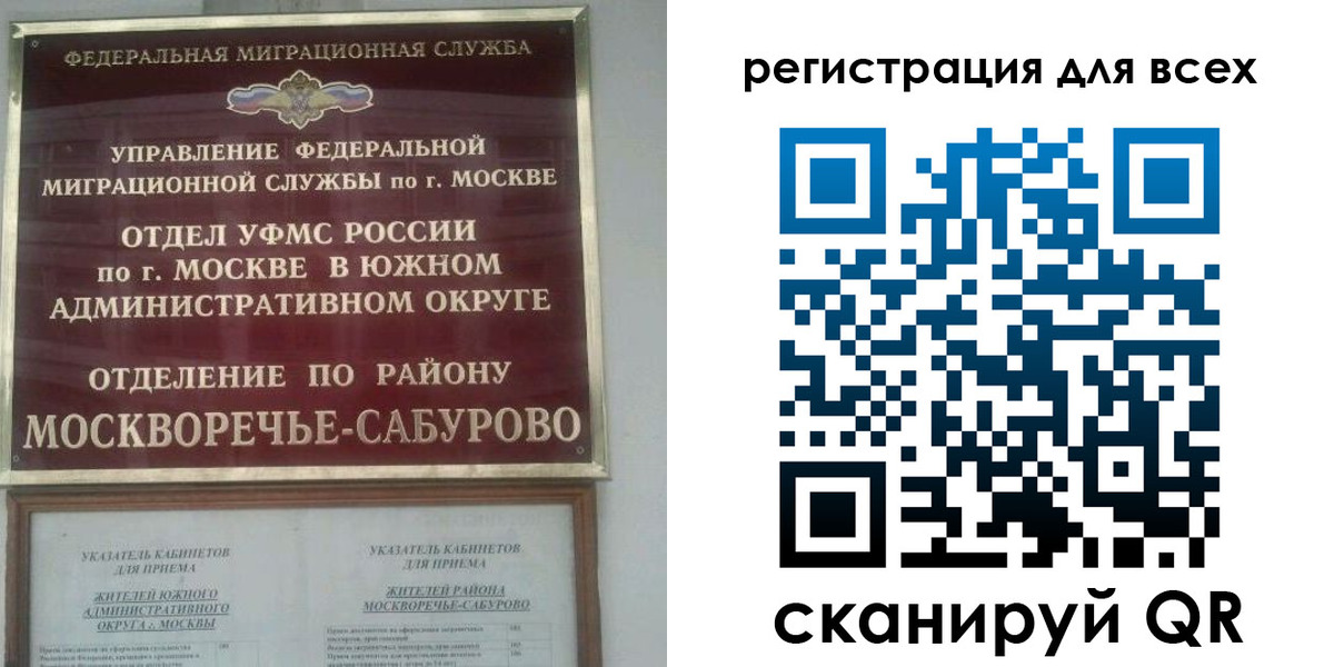 прописка от собственника в Иланском