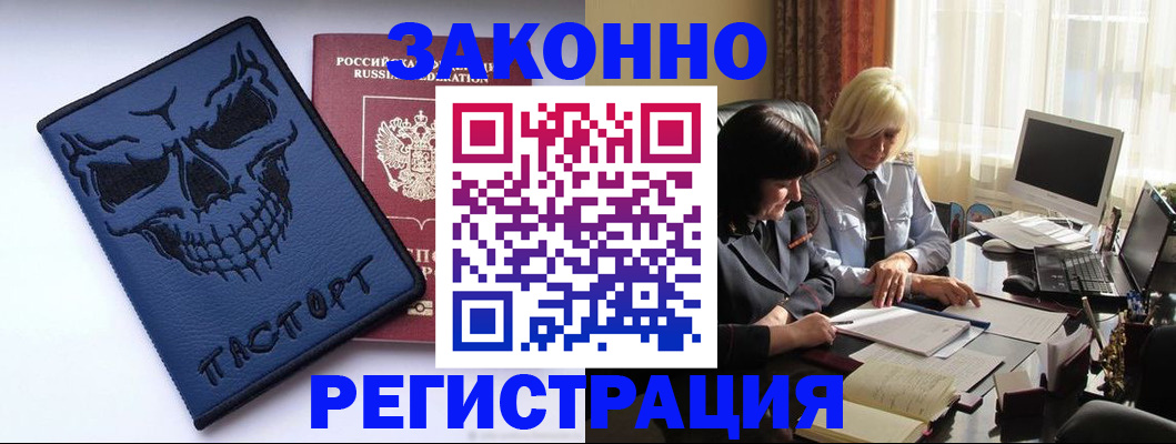 прописка для военкомата в Иланском