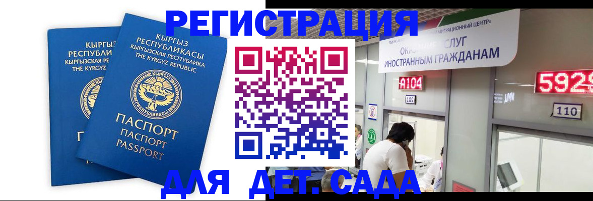 прописка регистрация в Иланском