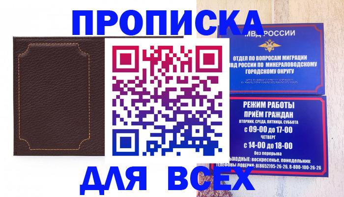 регистрация в Иланском