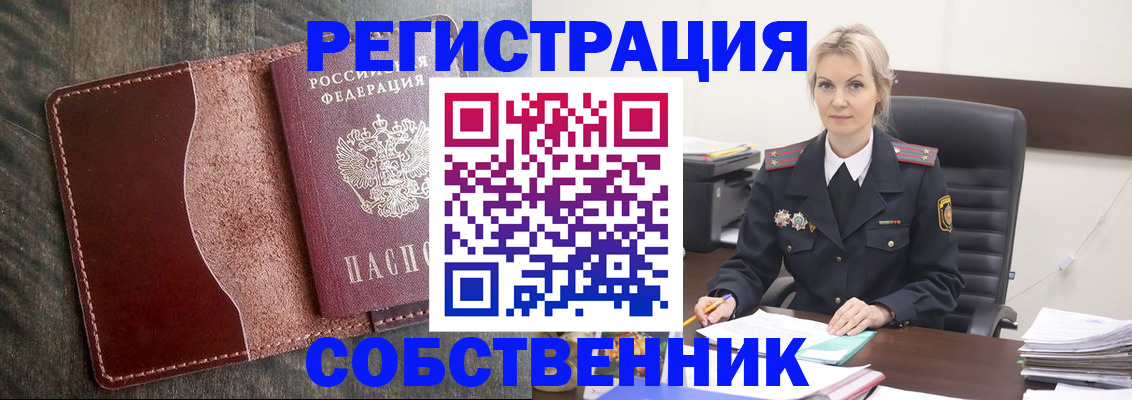 временная регистрация 2025 в Иланском