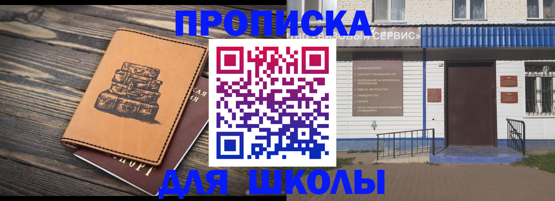 временная регистрация 2025 в Иланском