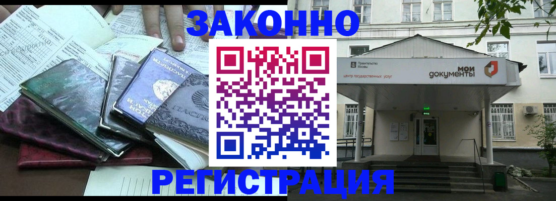 временная прописка в Иланском